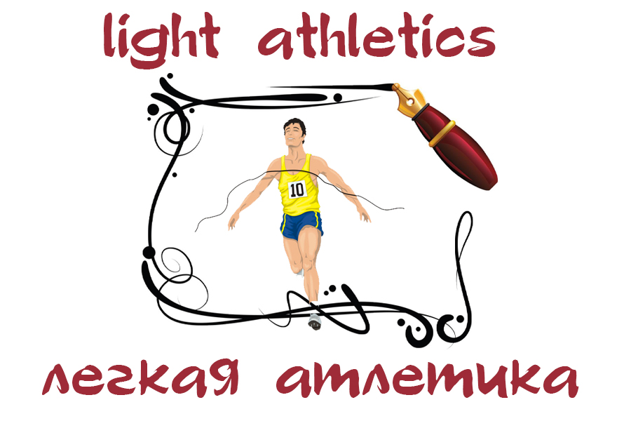 Рассказ Тема виды спорта английский